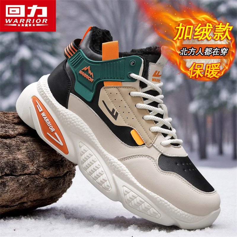 回力官方旗舰店男鞋冬季保暖潮鞋