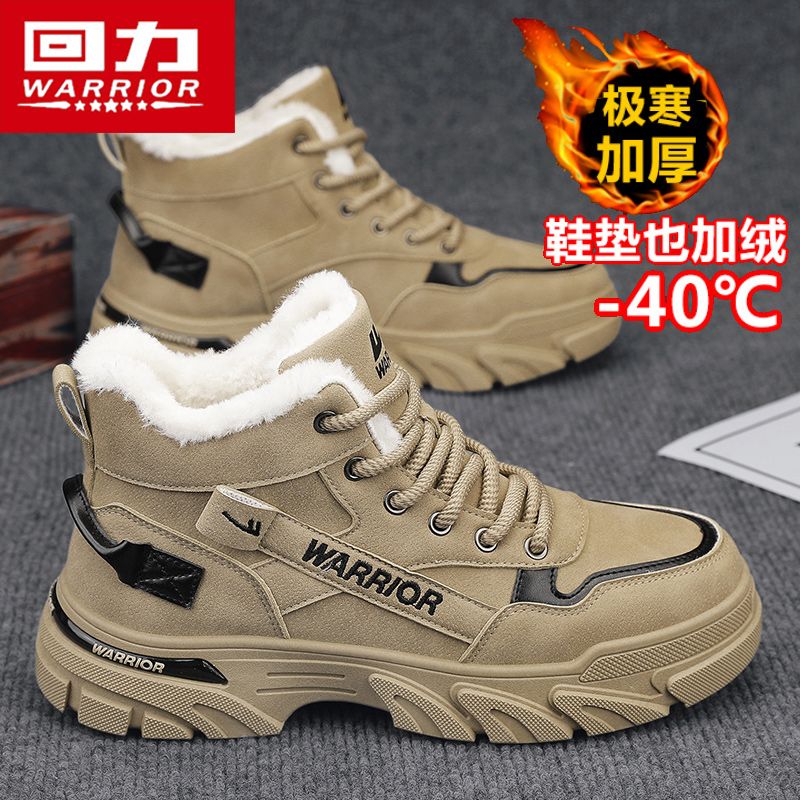 回力官方旗舰店男鞋冬季透气潮鞋