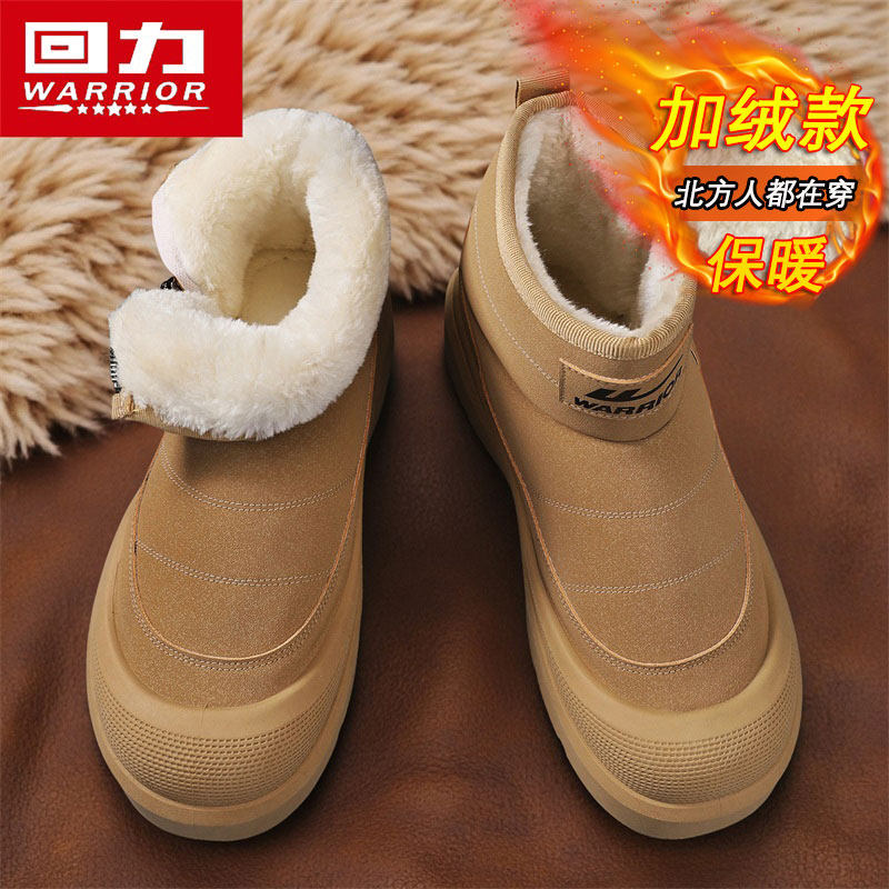 回力雪地靴男款冬季加绒加厚保暖防水皮毛一体棉靴户外休闲面包鞋,流行男鞋,时尚雪地靴,淘宝优惠券,粉丝福利购,淘宝优惠卷