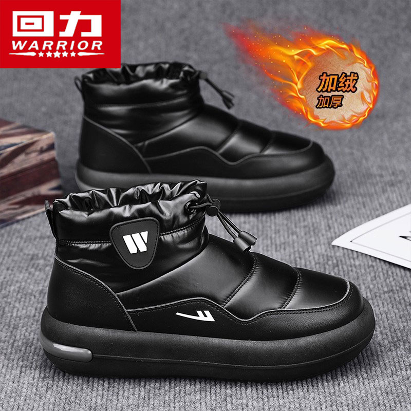 回力官方旗舰店男鞋冬季保暖潮鞋