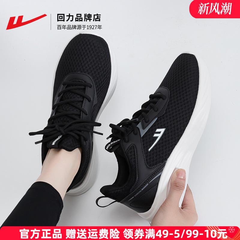 回力官方旗舰店男鞋夏季透气潮鞋