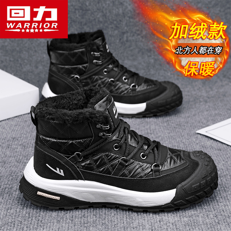 回力官方旗舰店男鞋冬季保暖潮鞋