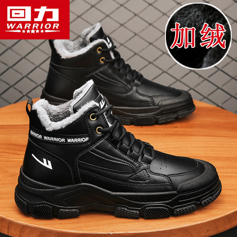 回力官方旗舰店男鞋夏季透气潮鞋