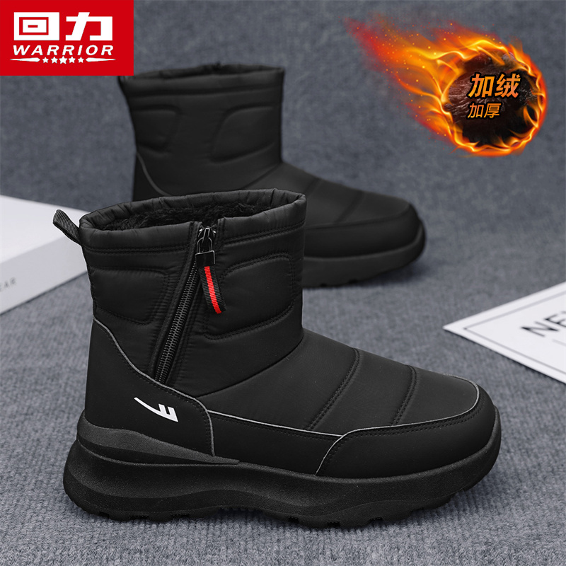 回力官方旗舰店男鞋冬季保暖潮鞋