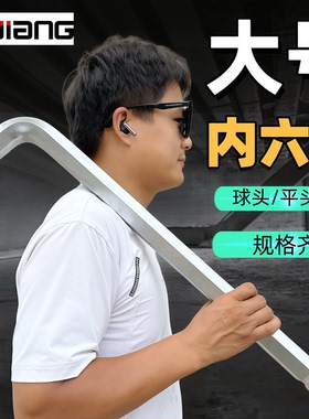 内六角扳手大号加长球头14/17/22/30/46m六角匙L型六棱内六方扳手