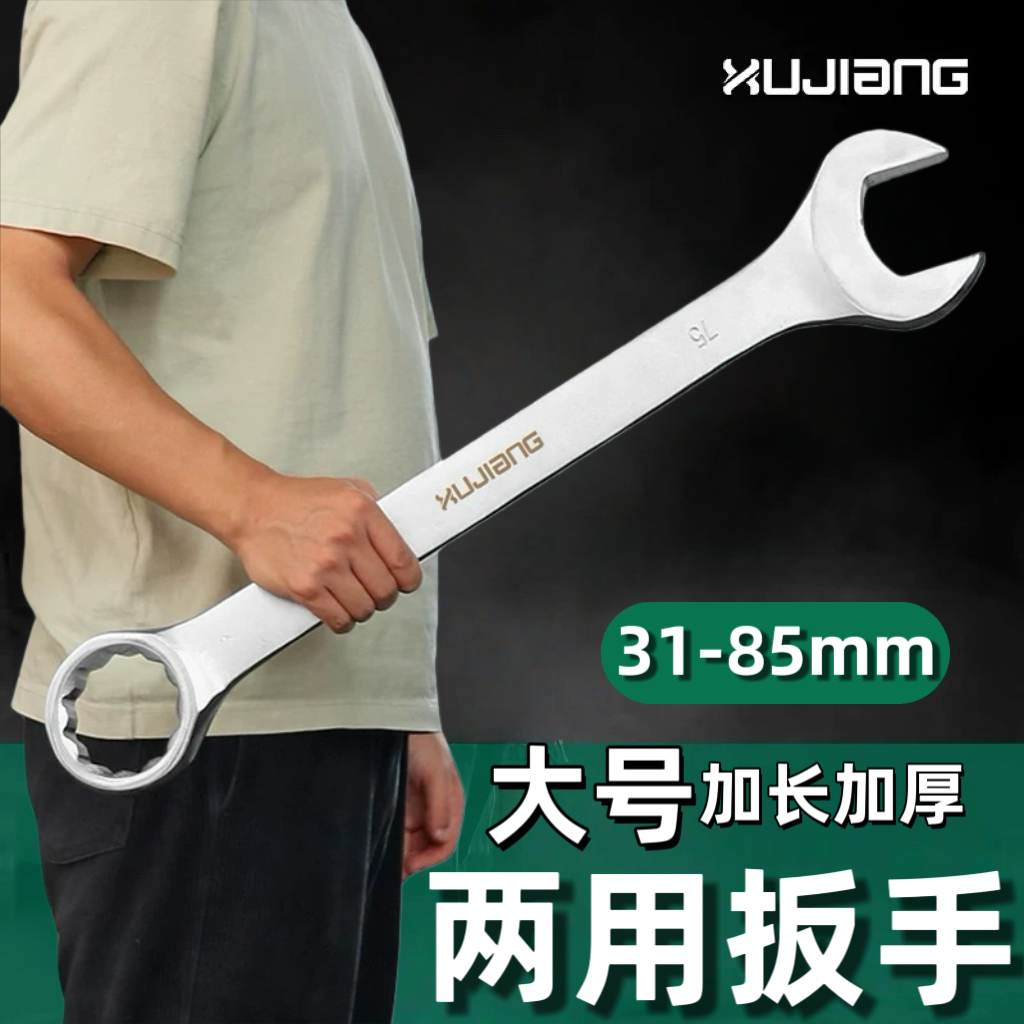 两用扳手 大号双头开口梅花大规格呆梅36-41-57-60双头叉口板套装