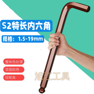 加硬S2单支内六角扳手加长球头古铜色扳手 10 12 14 16 17 18套装