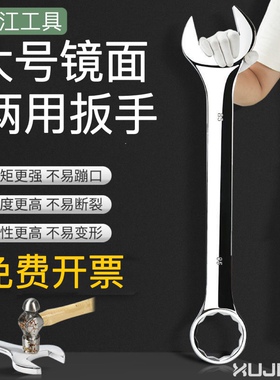 两用扳手梅花开口扳手34/36/38/41/46/50/55/8mm扳手板子汽修工具