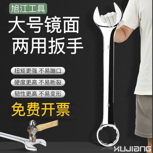 镜面两用扳手规格全价格低
