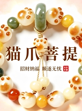 天然菩提根炭烧猫爪串珠手链女可爱时尚招财猫跑环饰品手串首饰