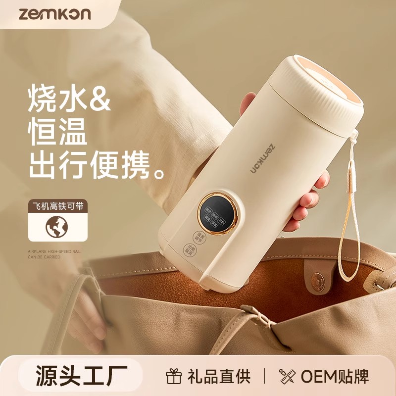 德国Zemkon烧水壶电热水杯
