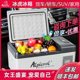 车载冰箱压缩机制冷加热两用12v24v冷冻冷藏汽车货车小型冰柜