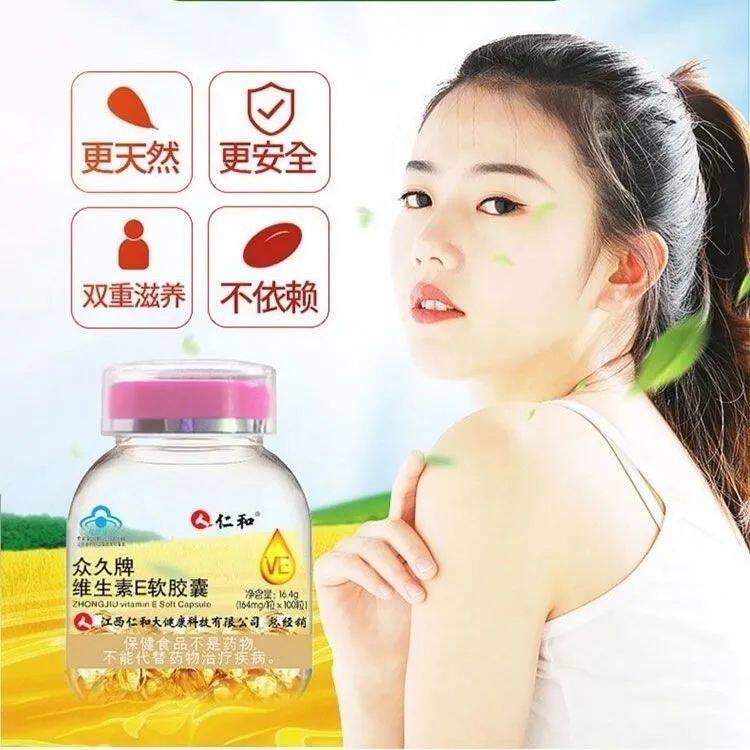 16粒千泉众久牌0天然软维生素E胶体囊VE补充营MNL养高含量吸收增