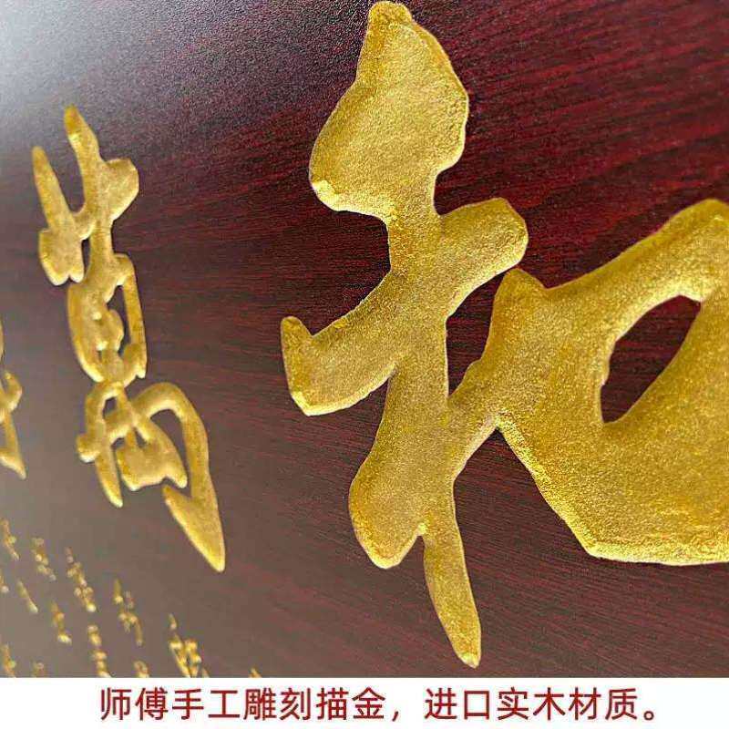 实木字手工背景墙和万事兴中式客厅{沙发挂画家雕刻新居乔迁牌匾