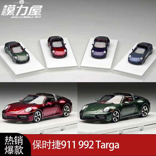 Zincit Model 保时捷911 992 Targa 敞篷版 1:64 ZM合金汽车模型