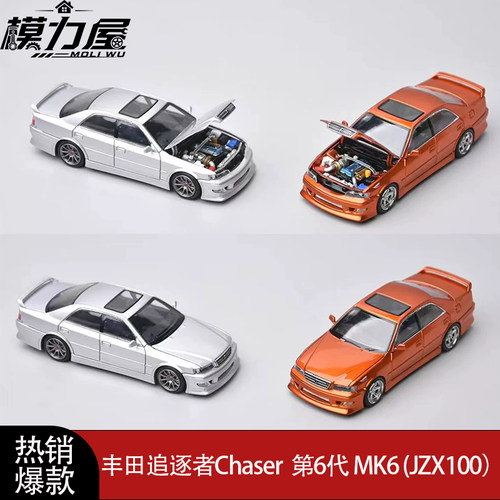 Model One丰田追逐者Chaser 6代 MK6 JZX100 1:64 开盖合金车模