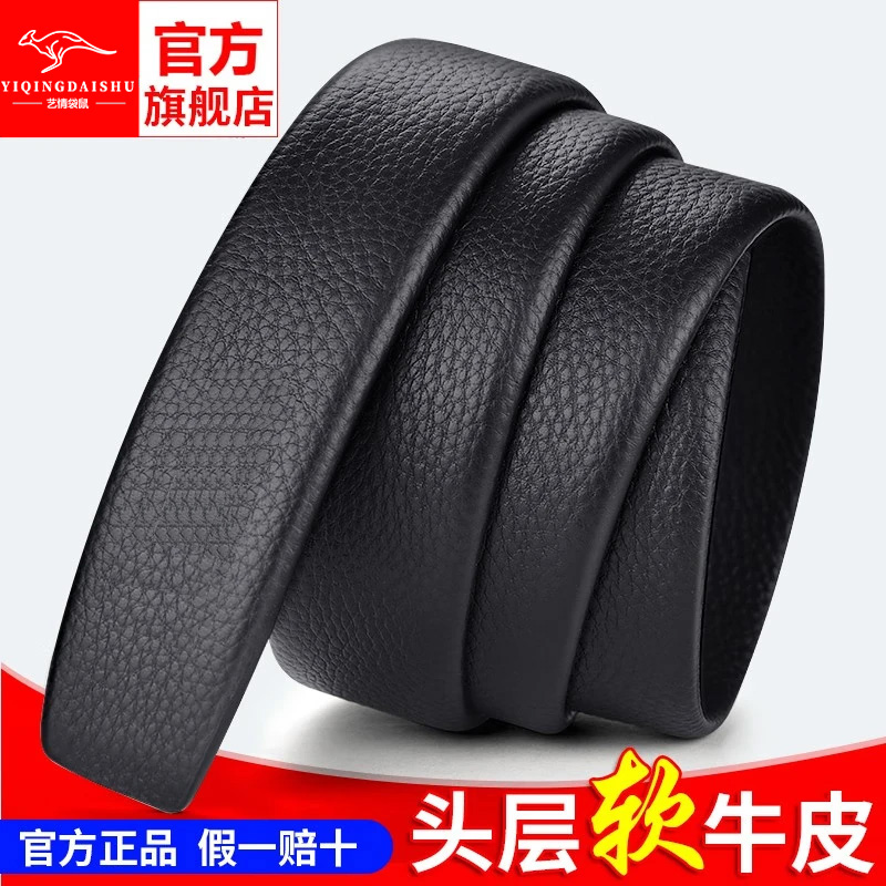 头层牛皮皮带不带头3.5cm宽真皮