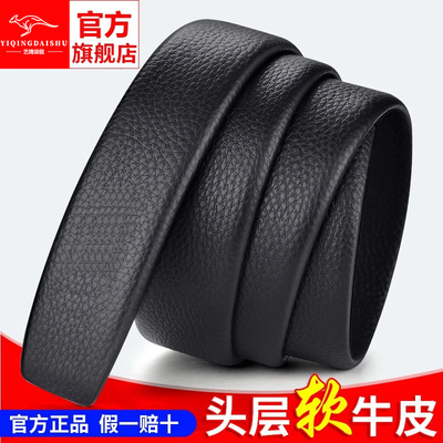 头层牛皮皮带不带头3.5cm宽真皮