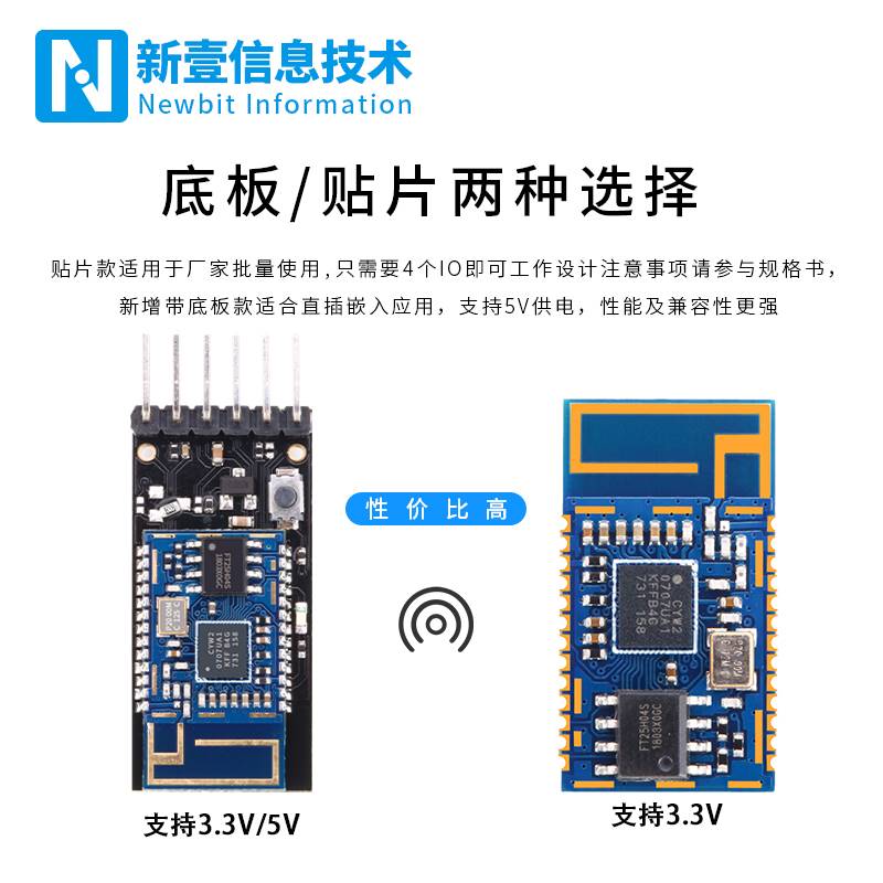 新一信息XY-MBD07A蓝牙模块BLE+SPP双模主从一体无线串口数据透传
