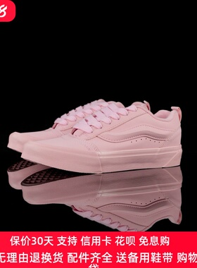 Knu Skool粉色复古胖胖面包鞋肥胖版大LOGO白色荔枝纹皮面男女鞋