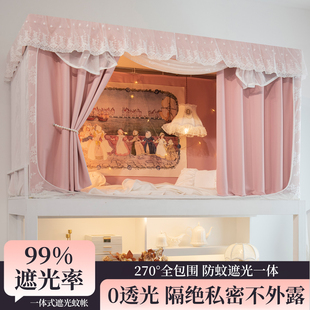 大学生宿舍单人宿舍上铺全包围床幔 zaq床帘强遮光蚊帐全包一体式