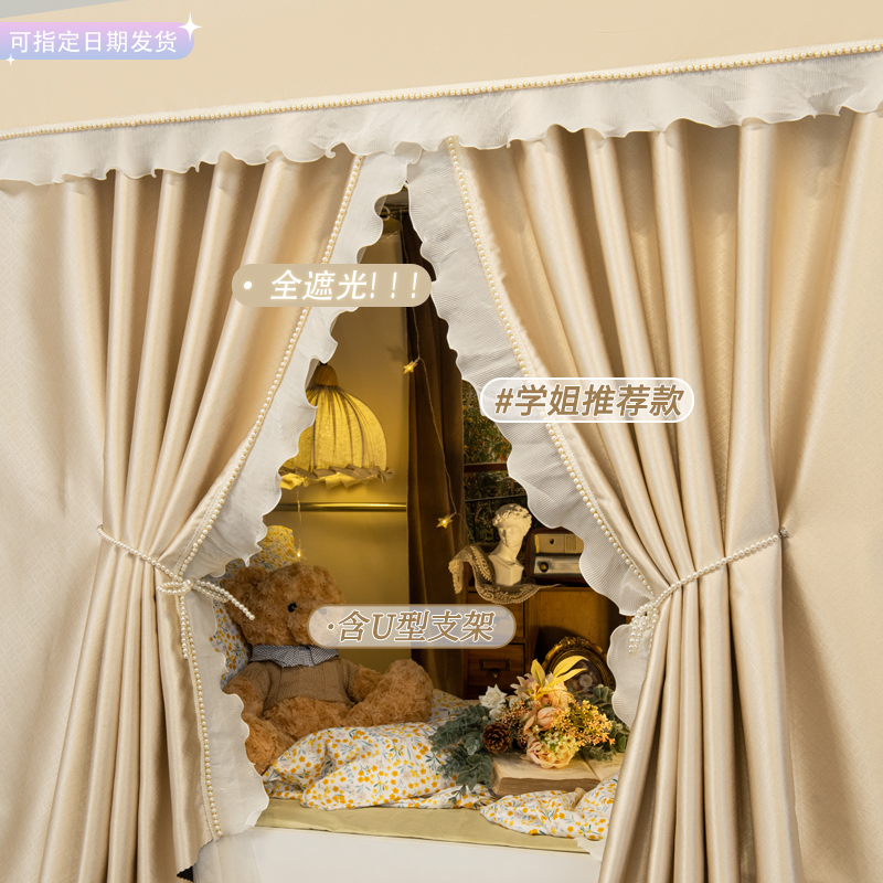 zaq全遮光宿舍上铺u型床帘