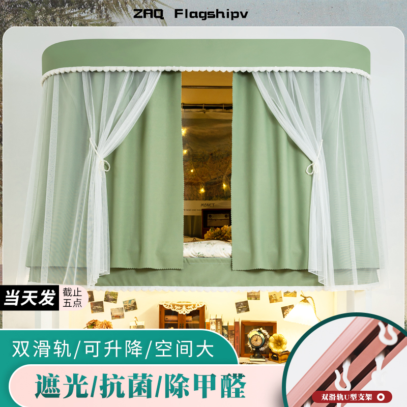 法式抗菌床帘u型轨道宿舍遮光