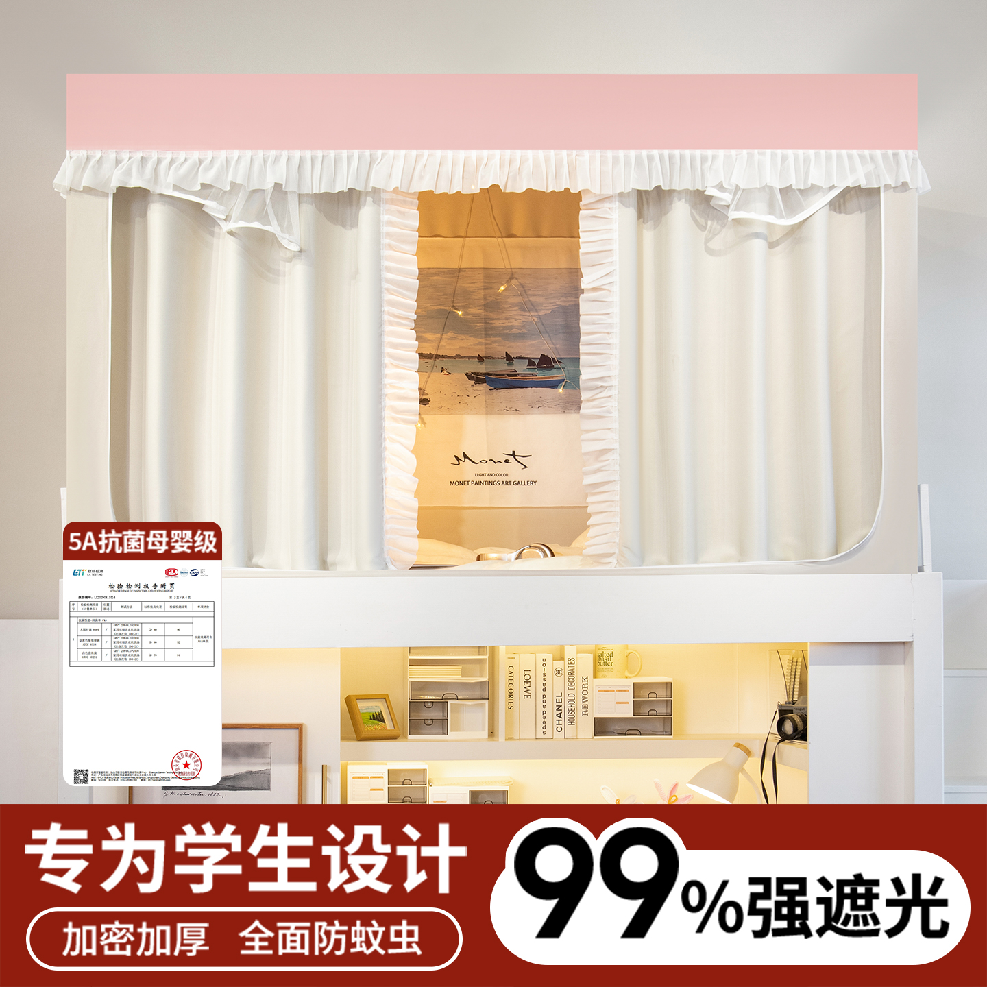 5A母婴级蚊帐学生宿舍必备