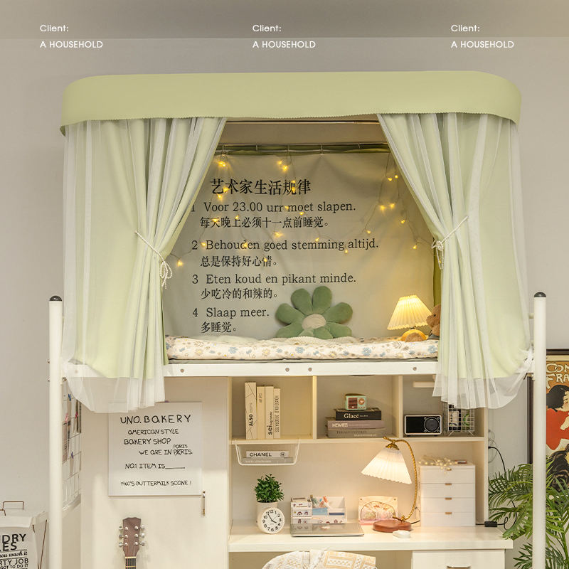 zaq奶油风床帘宿舍u型轨道