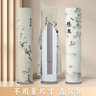 空调防尘罩圆柱形格力美 立式 海尔通用开机不取高弹力柜机空调罩