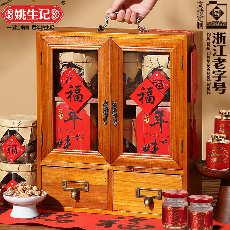 姚生记年货坚果礼盒装干果零食大礼包春节过新年送长辈走亲戚礼品,零食/坚果/特产,坚果礼盒,淘宝优惠券,粉丝福利购,淘宝优惠卷