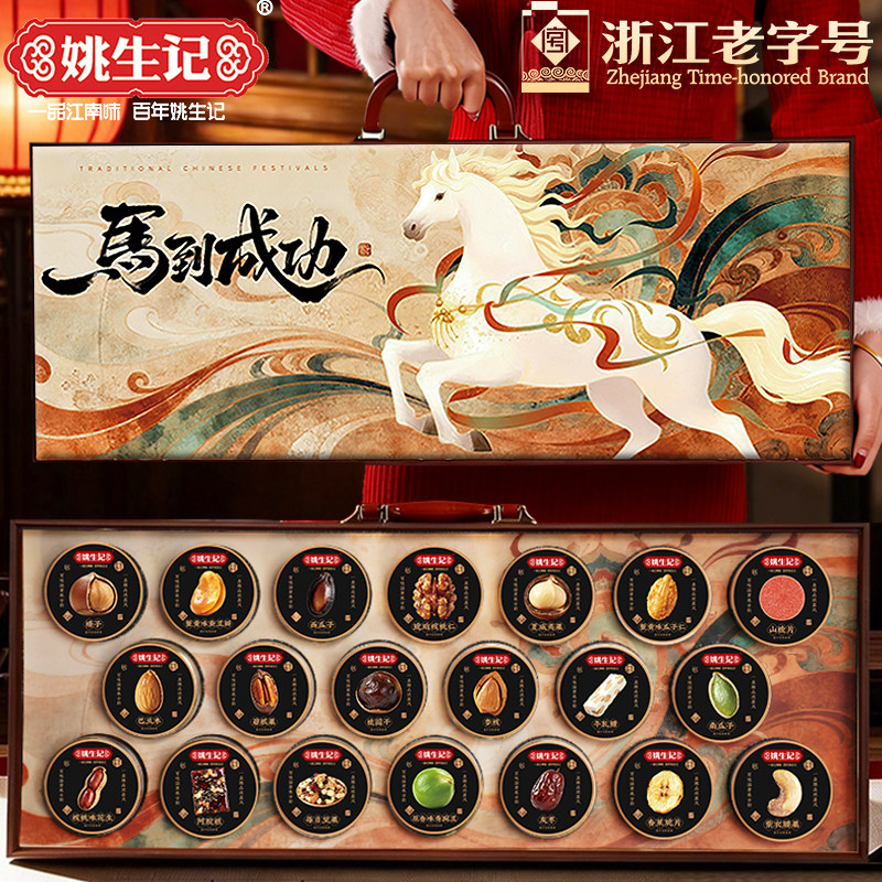 姚生记高档坚果礼盒装干果大礼包春节过新年走亲戚送长辈2026新款,零食/坚果/特产,坚果礼盒,淘宝优惠券,粉丝福利购,淘宝优惠卷