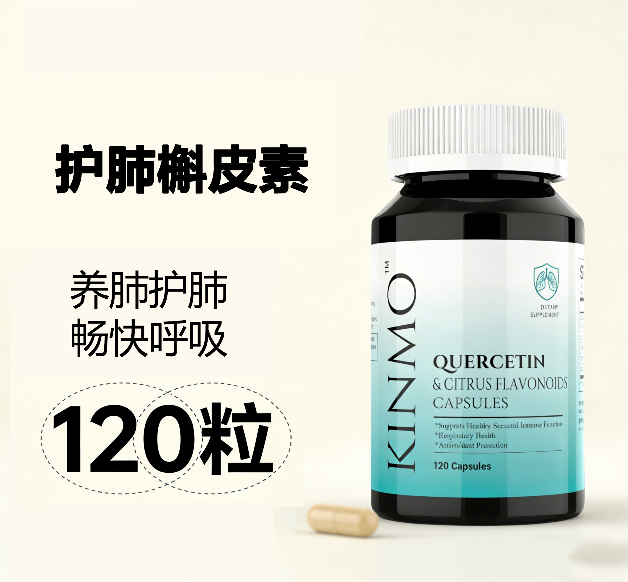 美国进口肺槲皮素胶囊菠萝蛋白酶复合解皮素肺部保健品120粒