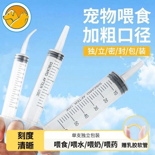 宠物猫咪狗狗针管喂食补水神器