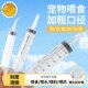 猫咪喂水器宠物喂食器药针筒针管补水老狗流食流质粗口注射器神器