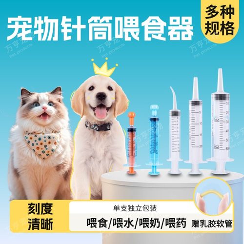 猫咪狗狗喂水器宠物喂食器喂药器