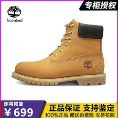 添柏岚 Timberland踢不烂大黄靴男女鞋10061/10361防水户外休闲鞋