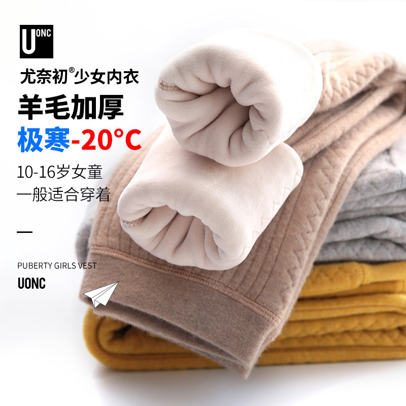 女童冬季棉裤加厚卫裤保暖裤学生加绒男童加绒裤一体绒女童羊毛裤