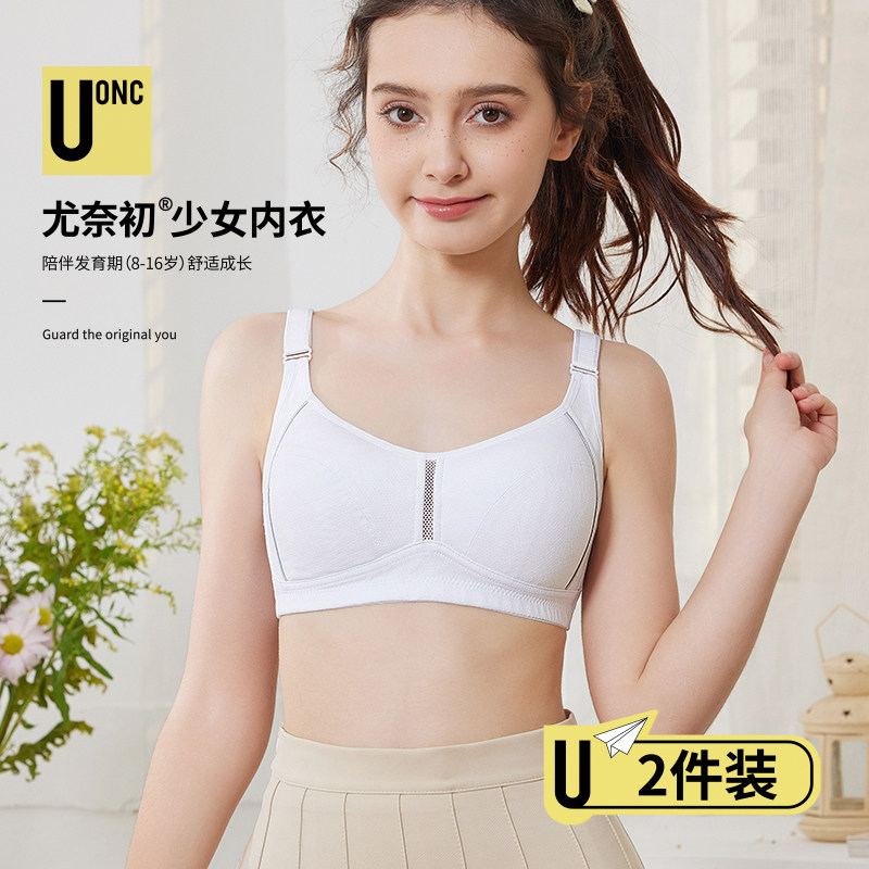 少女内衣女童青春纯棉发育期大童初中高中学生女孩文胸无钢圈薄款