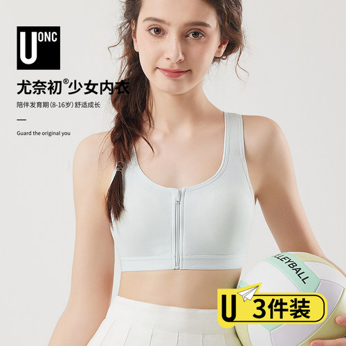 发育期少女内衣女大童背心前扣