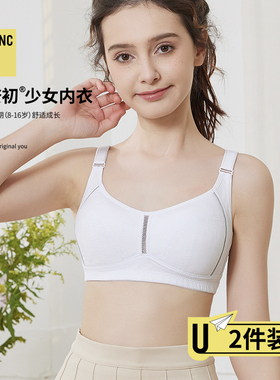 高中学生内衣女孩青春发育期少女文胸纯棉薄款无海绵大胸显小胸罩