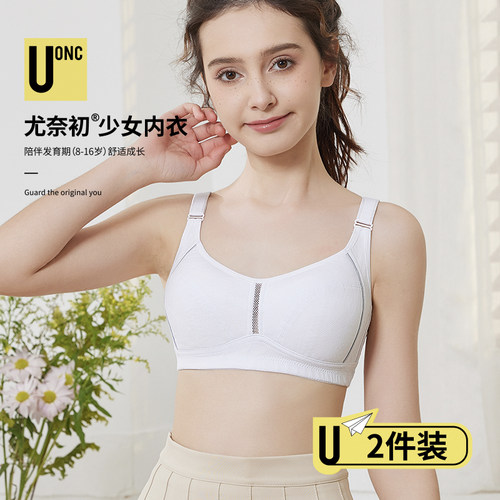 初高中学生内衣女发育期少女文胸