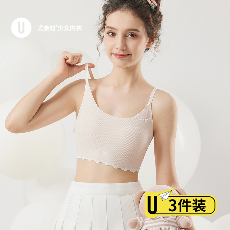 少女文胸青春期一体式无痕发育期