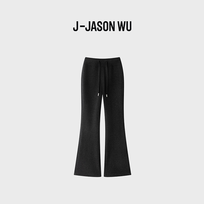 JASON WU-J系列微喇加厚气质通勤修身软糯卫裤休闲喇叭阔腿裤女