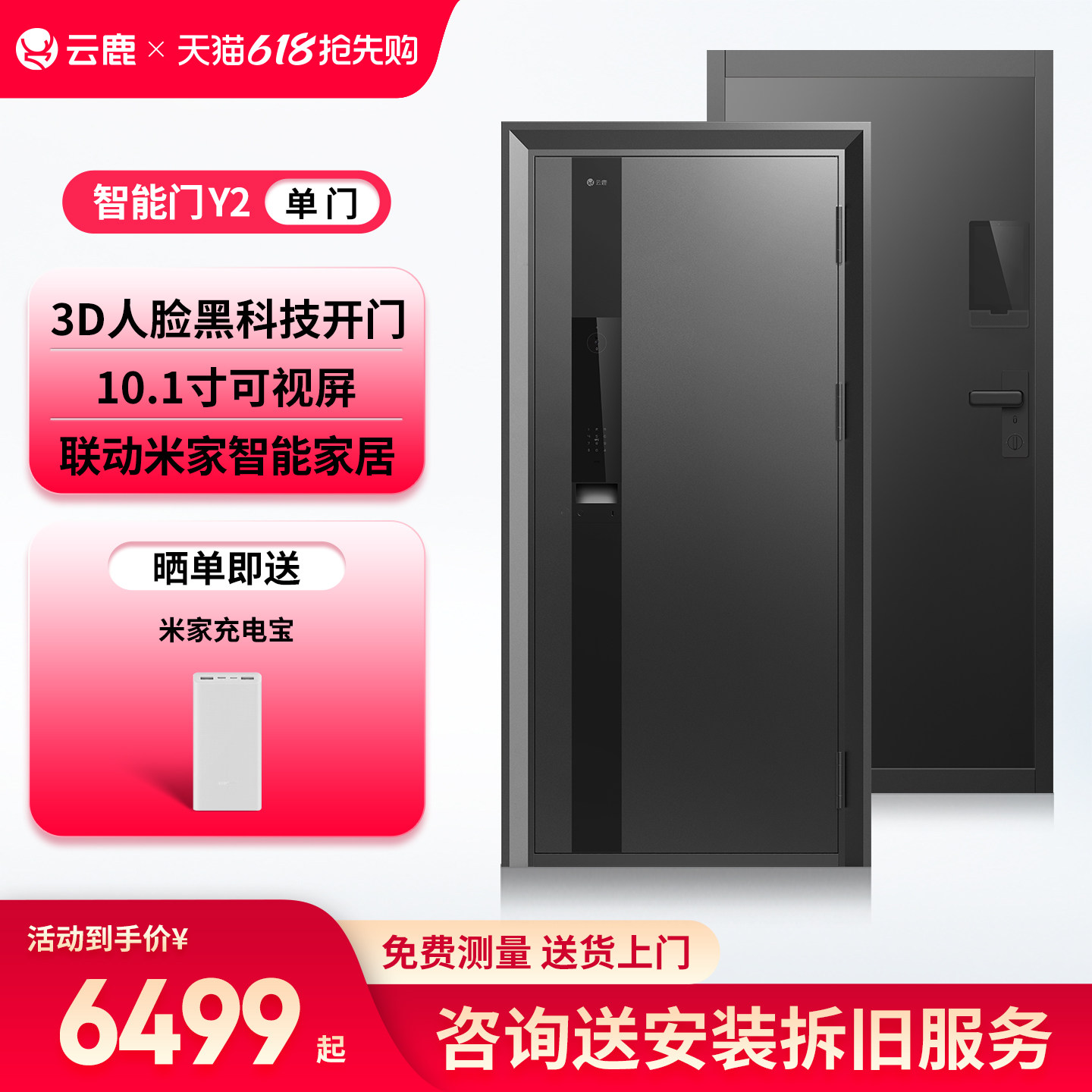 云鹿一体化智能门Y2 /Y2P防盗门单开入户门智慧锁安全家用