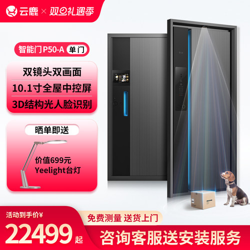 新品智能安合页防盗门云鹿