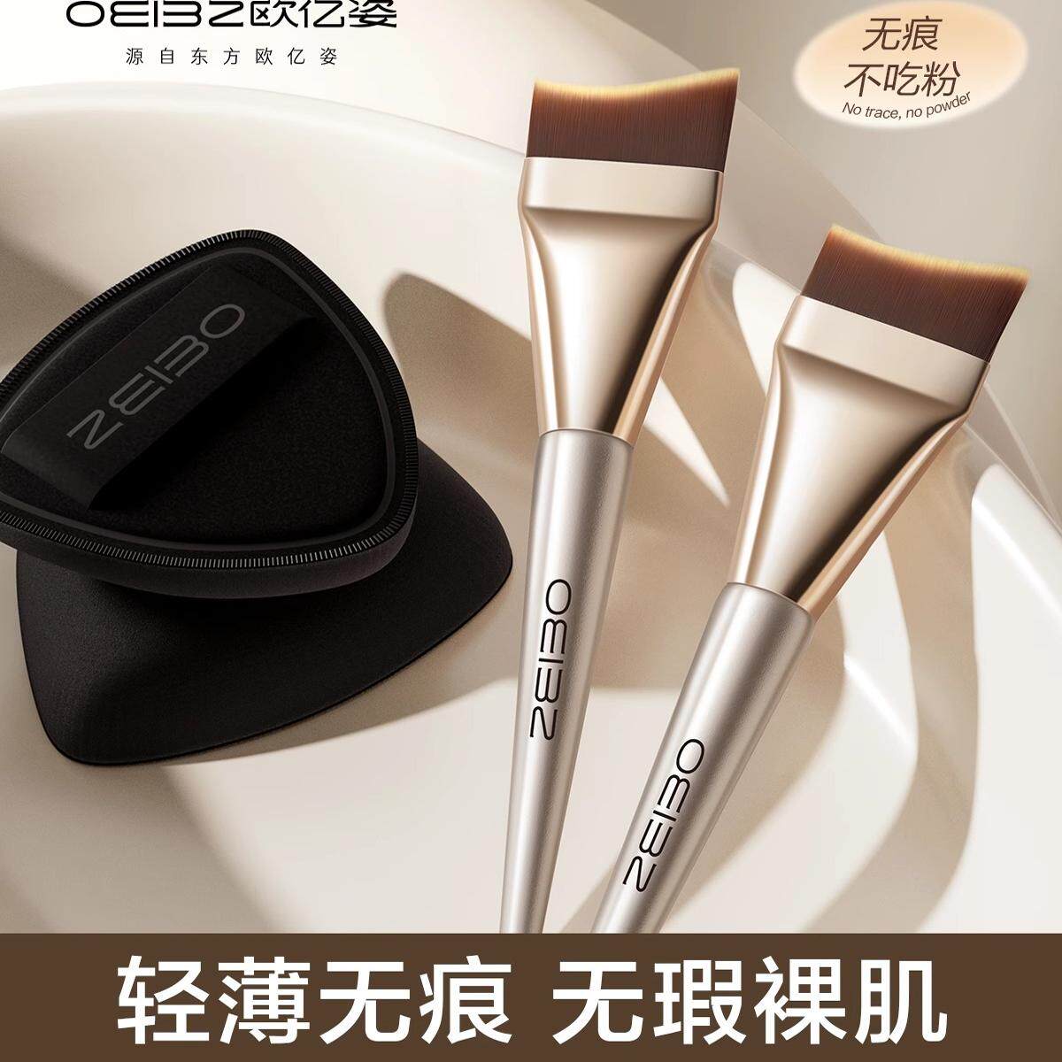 正品粉底刷超薄不吃粉平头斜角月牙底妆无痕遮瑕扁头粉底液化妆刷