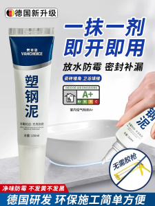 塑钢泥马桶水槽胶强力缝隙埴补剂台岔陶瓷脑防水防毒埴缝密封胶剂