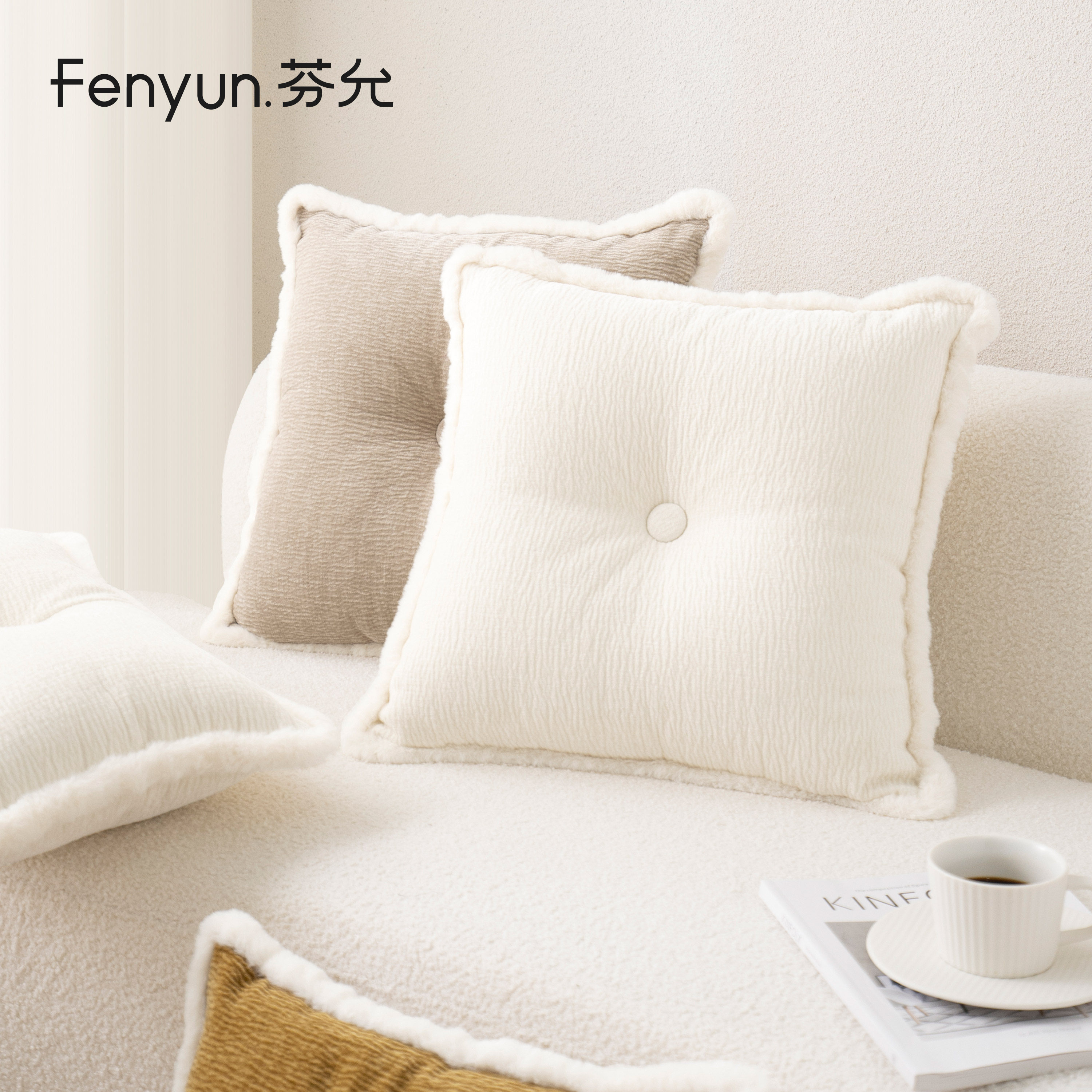 芬允【清仓特价】奶油风轻奢抱枕客厅沙发坐垫咖啡店靠垫靠背枕,居家布艺,靠垫/抱枕,淘宝优惠券,粉丝福利购,淘宝优惠卷
