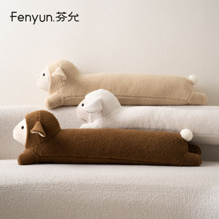 芬允【趴趴羊】羊羔毛长条抱枕女生睡觉专用可爱毛绒靠枕夹腿玩偶